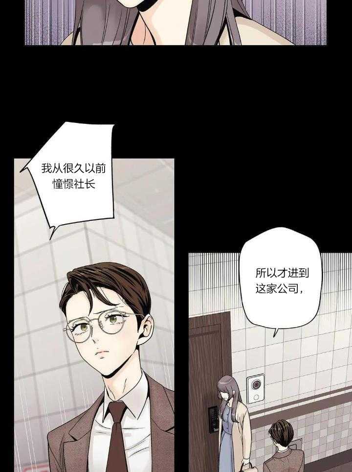 《爱情是幻想》漫画最新章节第182话免费下拉式在线观看章节第【5】张图片