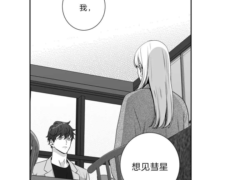 《爱情是幻想》漫画最新章节第163话免费下拉式在线观看章节第【16】张图片