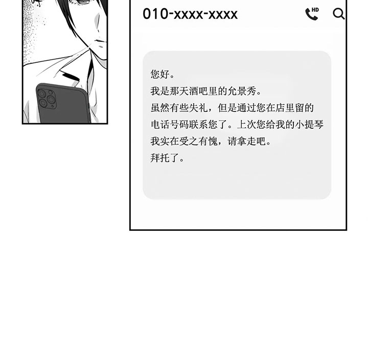 《爱情是幻想》漫画最新章节第131话免费下拉式在线观看章节第【23】张图片