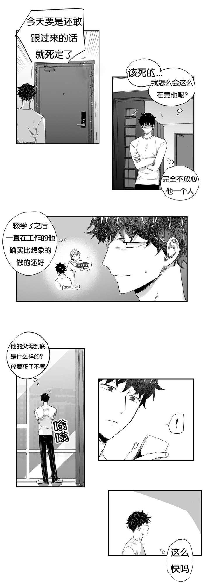 《爱情是幻想》漫画最新章节第18话免费下拉式在线观看章节第【9】张图片