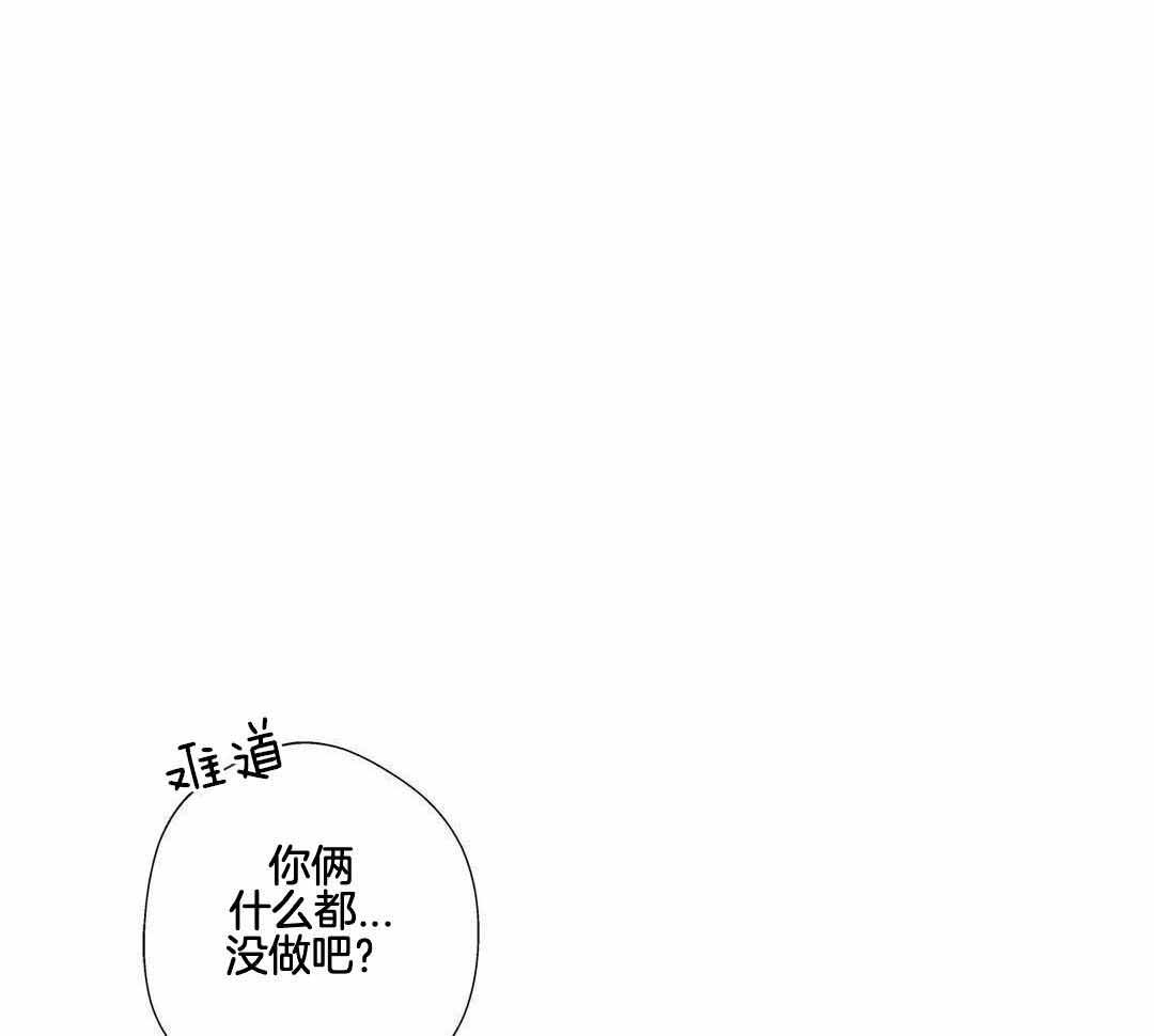 《爱情是幻想》漫画最新章节第209话免费下拉式在线观看章节第【10】张图片