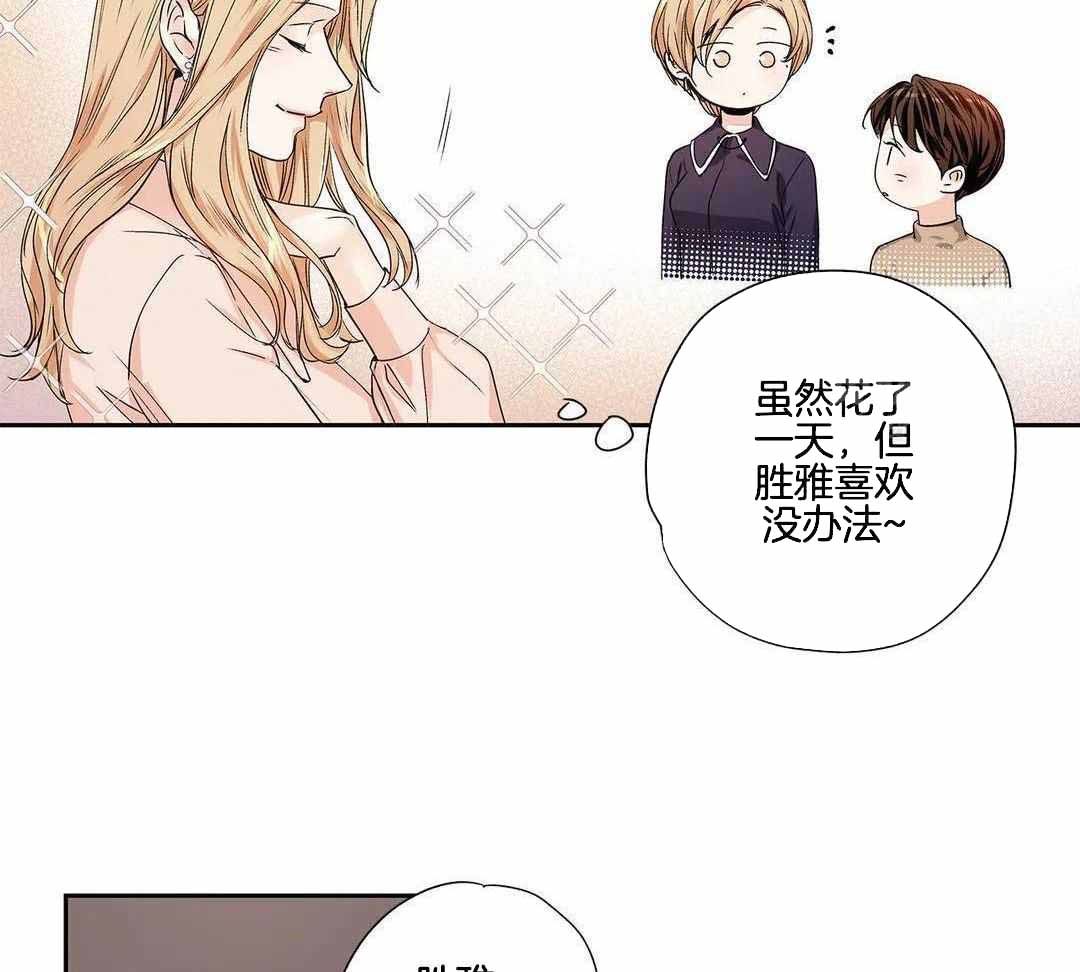 《爱情是幻想》漫画最新章节第208话免费下拉式在线观看章节第【11】张图片