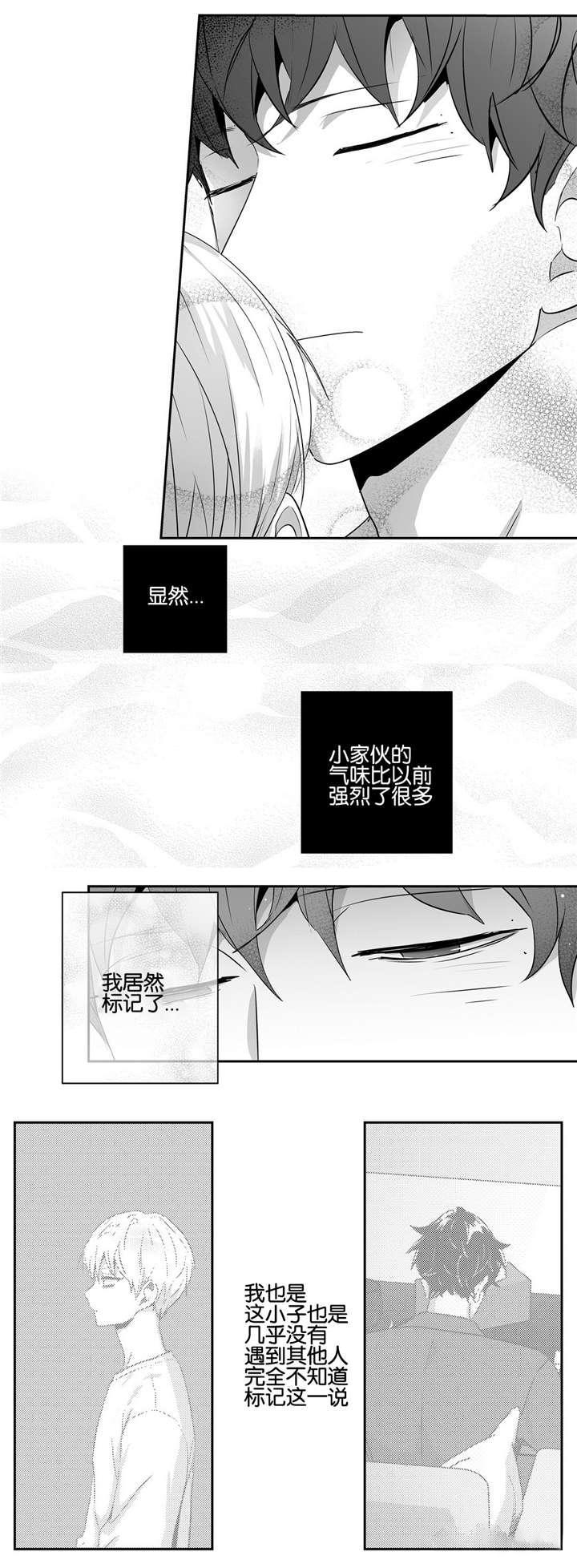 《爱情是幻想》漫画最新章节第50话免费下拉式在线观看章节第【15】张图片