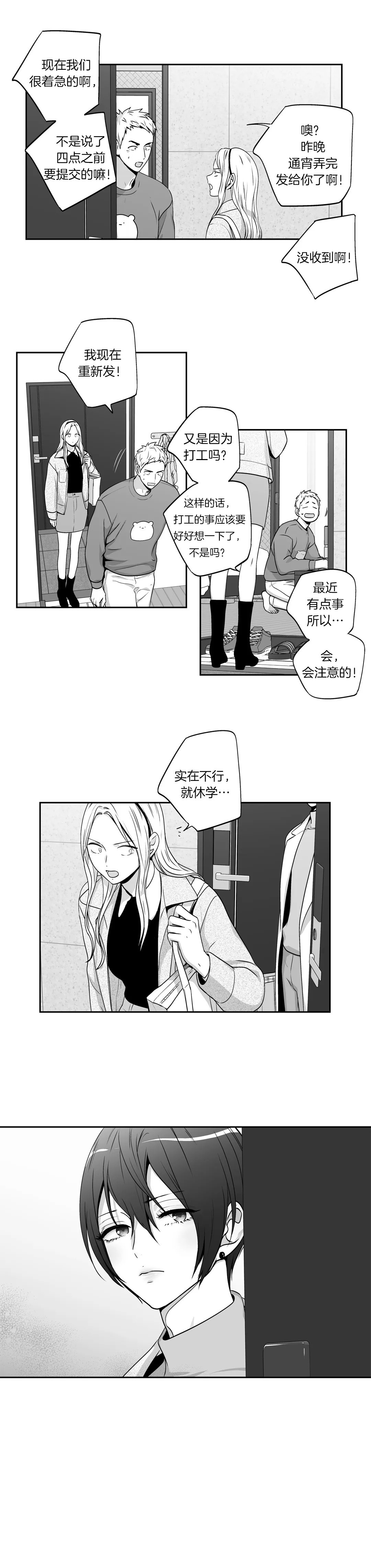 《爱情是幻想》漫画最新章节第134话免费下拉式在线观看章节第【9】张图片