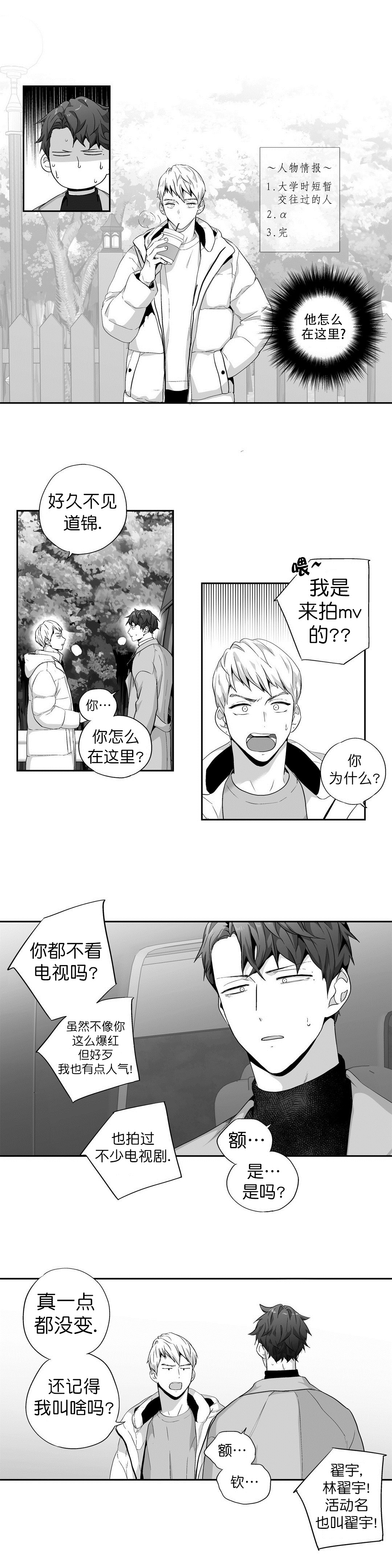 《爱情是幻想》漫画最新章节第99话免费下拉式在线观看章节第【6】张图片