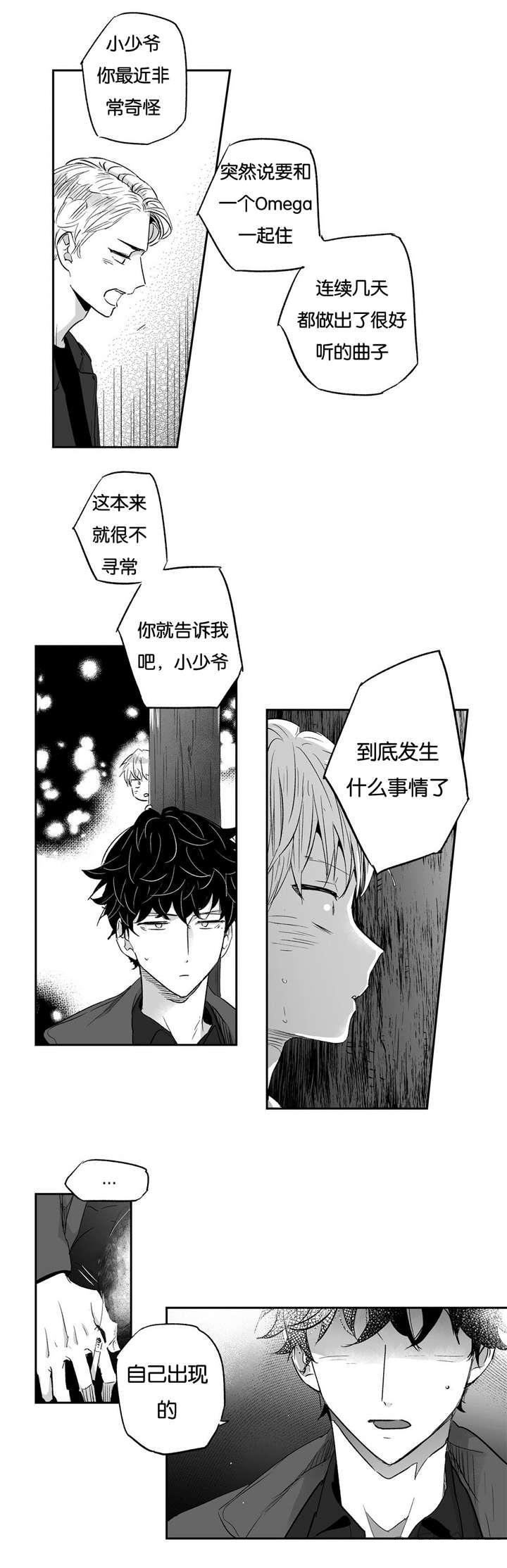 《爱情是幻想》漫画最新章节第15话免费下拉式在线观看章节第【7】张图片