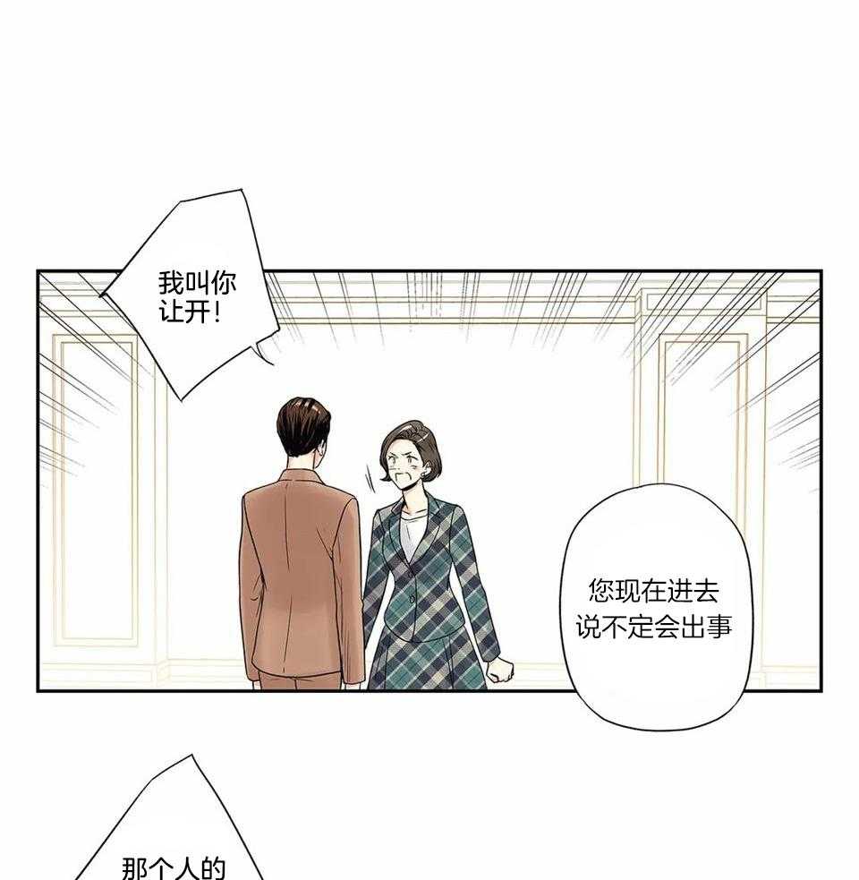 《爱情是幻想》漫画最新章节第166话免费下拉式在线观看章节第【36】张图片