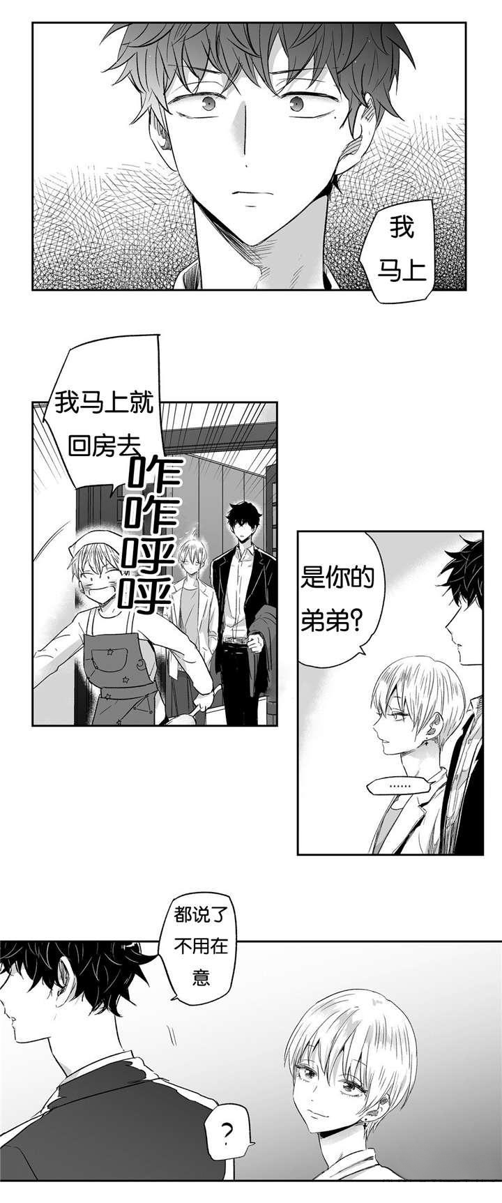 《爱情是幻想》漫画最新章节第16话免费下拉式在线观看章节第【3】张图片