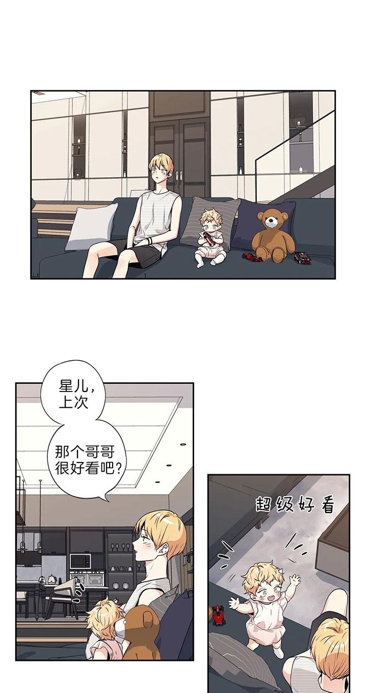 《爱情是幻想》漫画最新章节第151话免费下拉式在线观看章节第【3】张图片