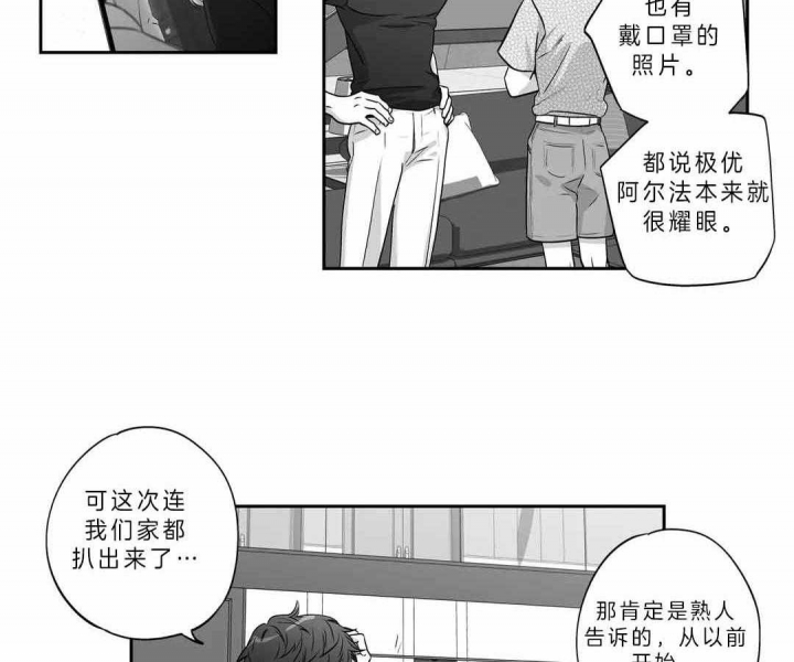 《爱情是幻想》漫画最新章节第159话免费下拉式在线观看章节第【7】张图片