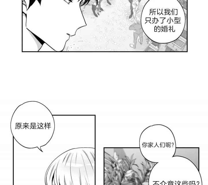 《爱情是幻想》漫画最新章节第163话免费下拉式在线观看章节第【12】张图片