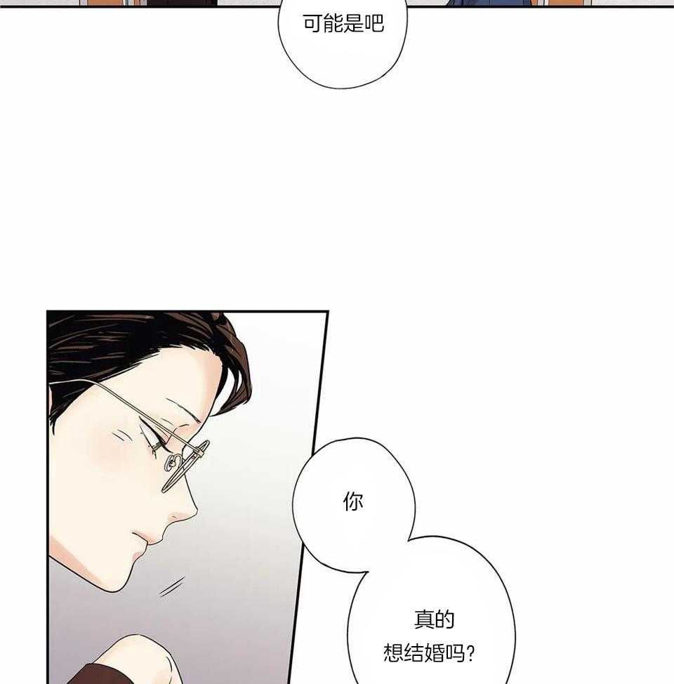 《爱情是幻想》漫画最新章节第169话免费下拉式在线观看章节第【37】张图片