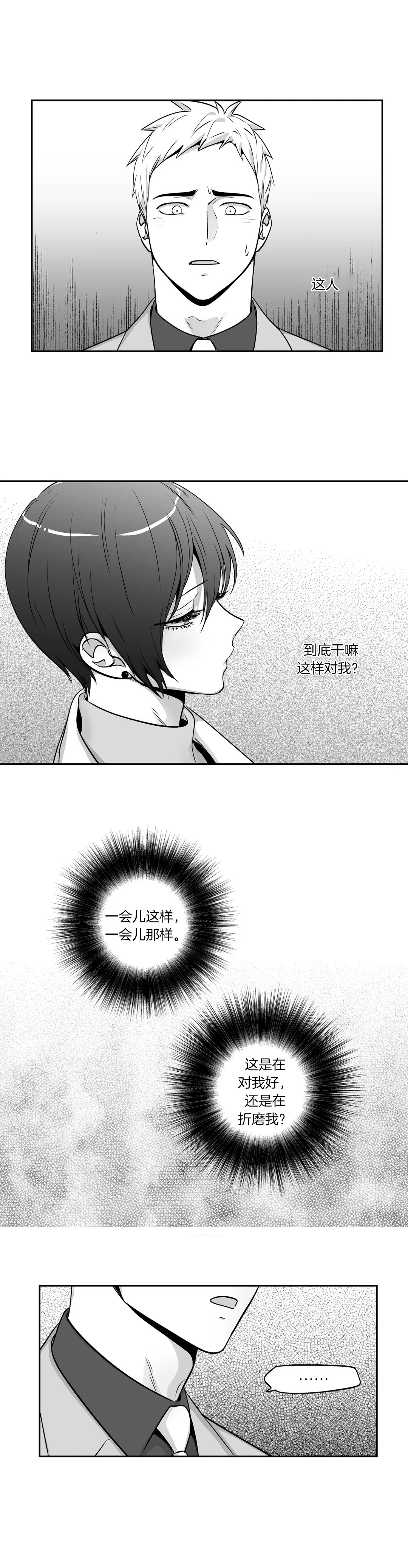 《爱情是幻想》漫画最新章节第135话免费下拉式在线观看章节第【8】张图片