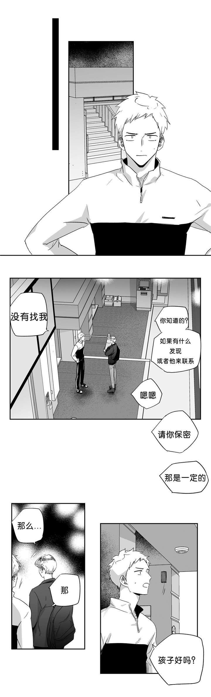 《爱情是幻想》漫画最新章节第39话免费下拉式在线观看章节第【9】张图片