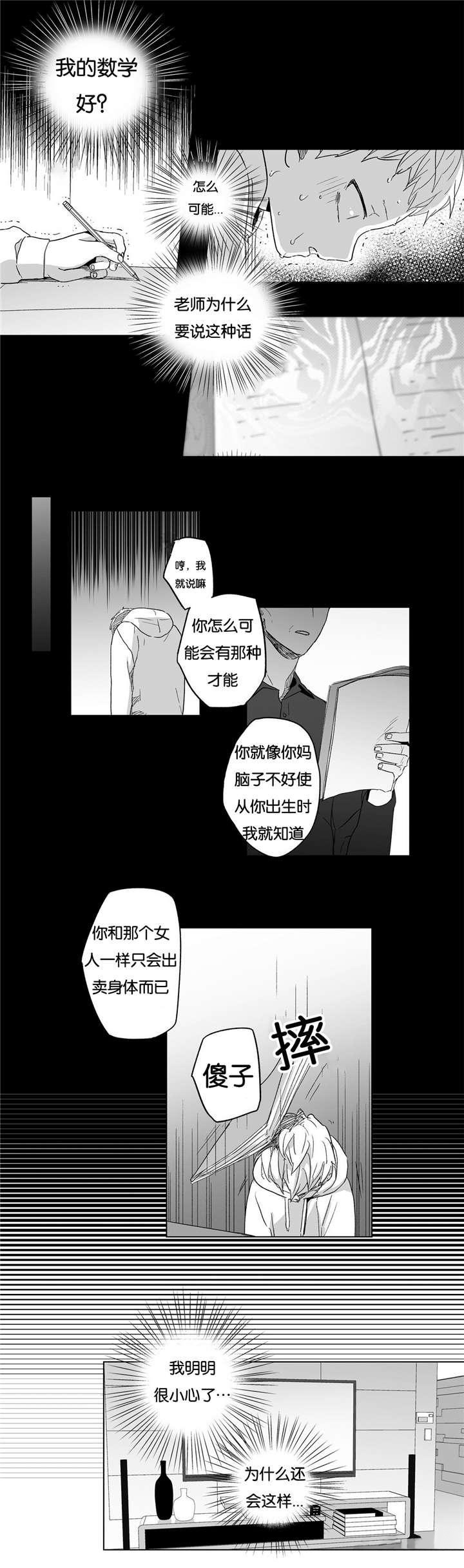 《爱情是幻想》漫画最新章节第19话免费下拉式在线观看章节第【9】张图片