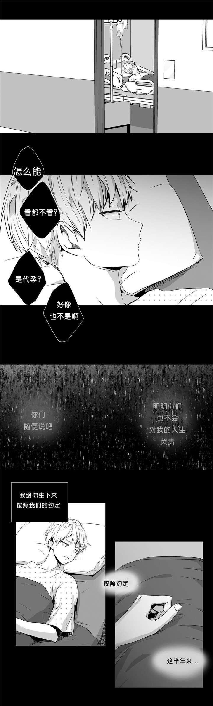 《爱情是幻想》漫画最新章节第40话免费下拉式在线观看章节第【2】张图片