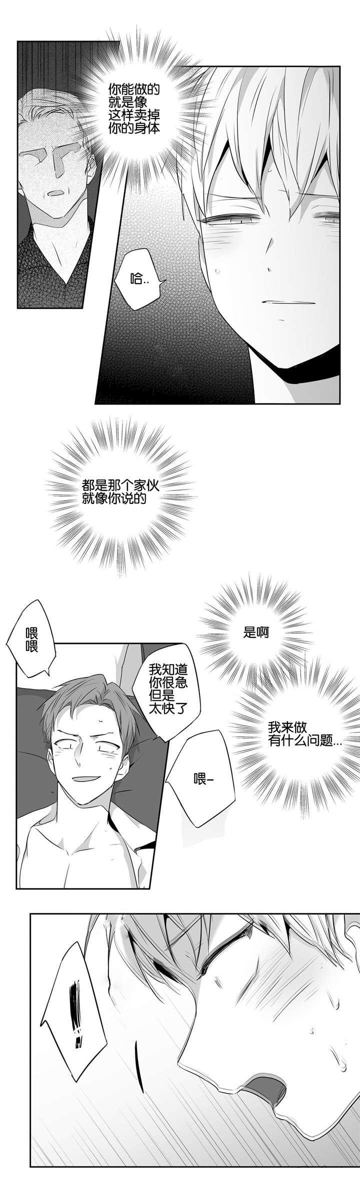 《爱情是幻想》漫画最新章节第49话免费下拉式在线观看章节第【3】张图片