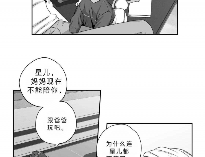 《爱情是幻想》漫画最新章节第162话免费下拉式在线观看章节第【5】张图片