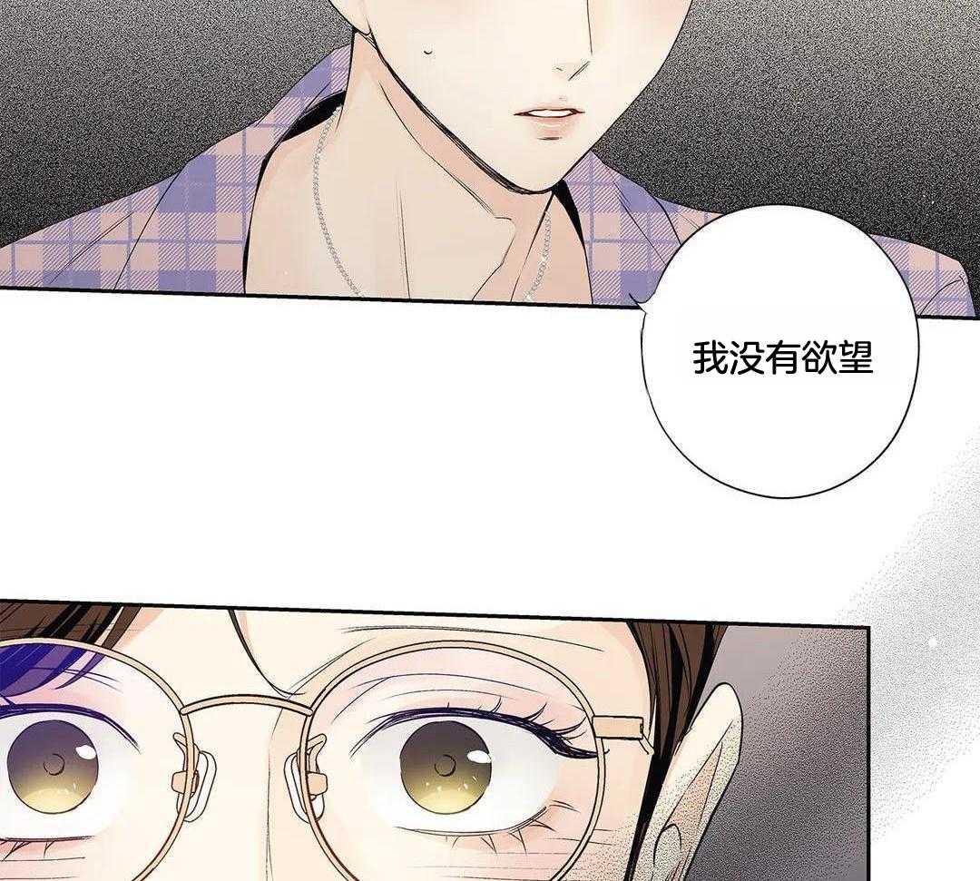 《爱情是幻想》漫画最新章节第206话免费下拉式在线观看章节第【29】张图片