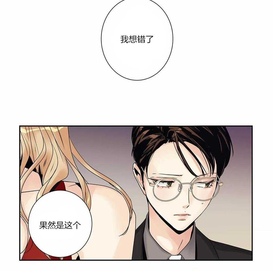 《爱情是幻想》漫画最新章节第170话免费下拉式在线观看章节第【23】张图片