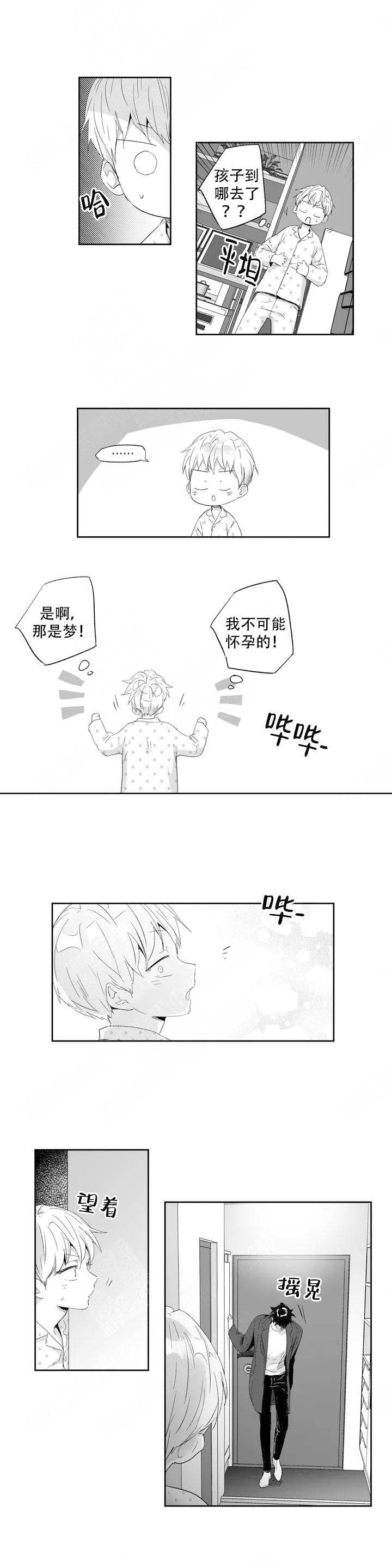 《爱情是幻想》漫画最新章节第106话免费下拉式在线观看章节第【2】张图片