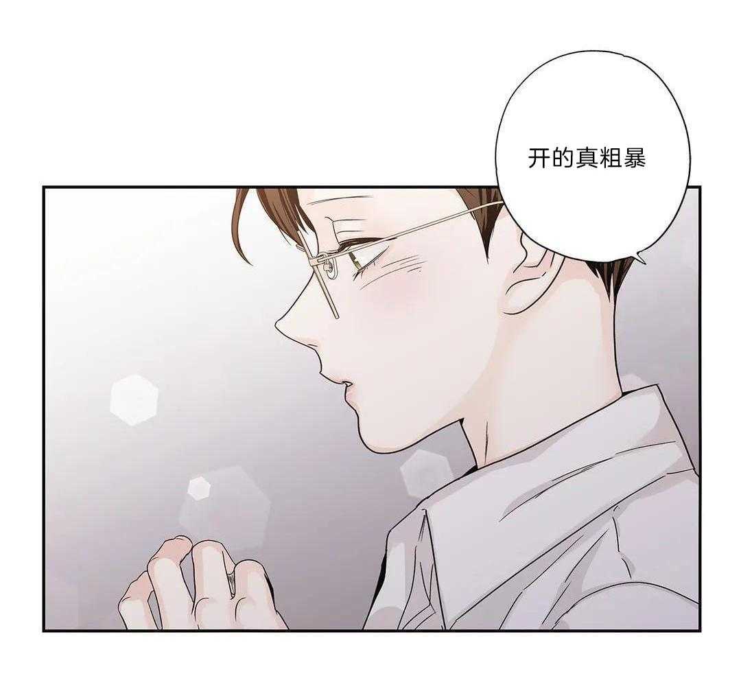 《爱情是幻想》漫画最新章节第205话免费下拉式在线观看章节第【53】张图片