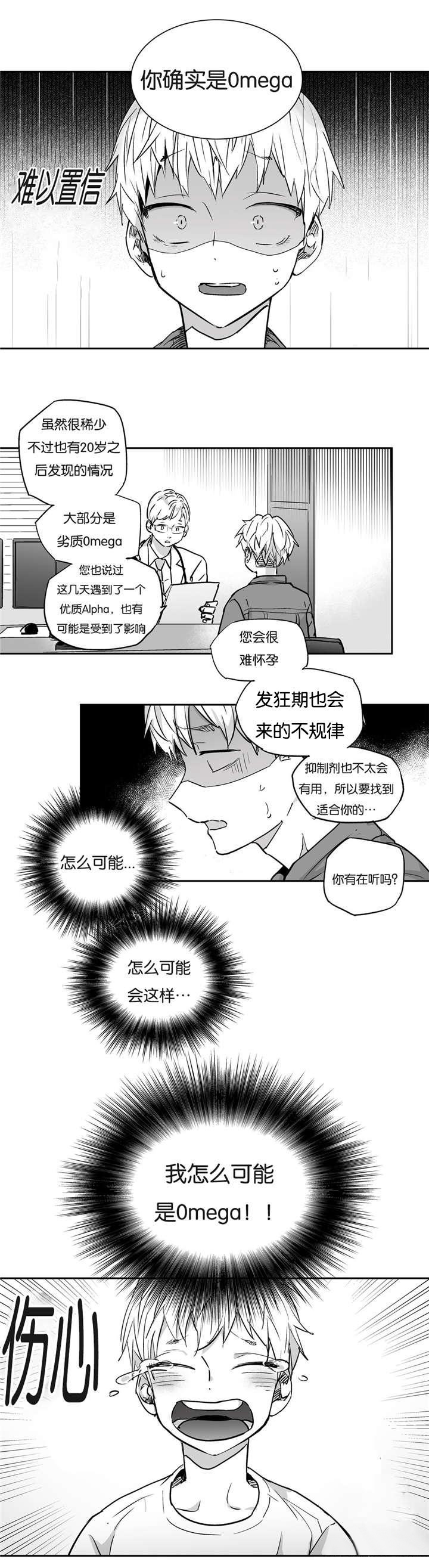 《爱情是幻想》漫画最新章节第4话免费下拉式在线观看章节第【8】张图片