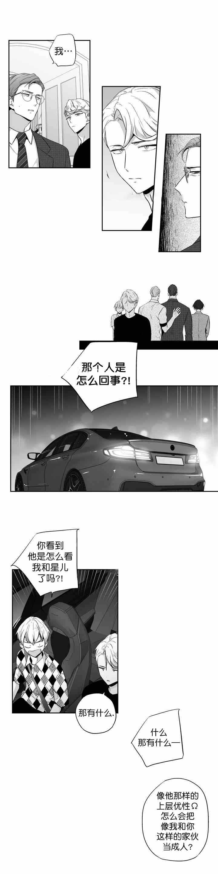 《爱情是幻想》漫画最新章节第84话免费下拉式在线观看章节第【2】张图片