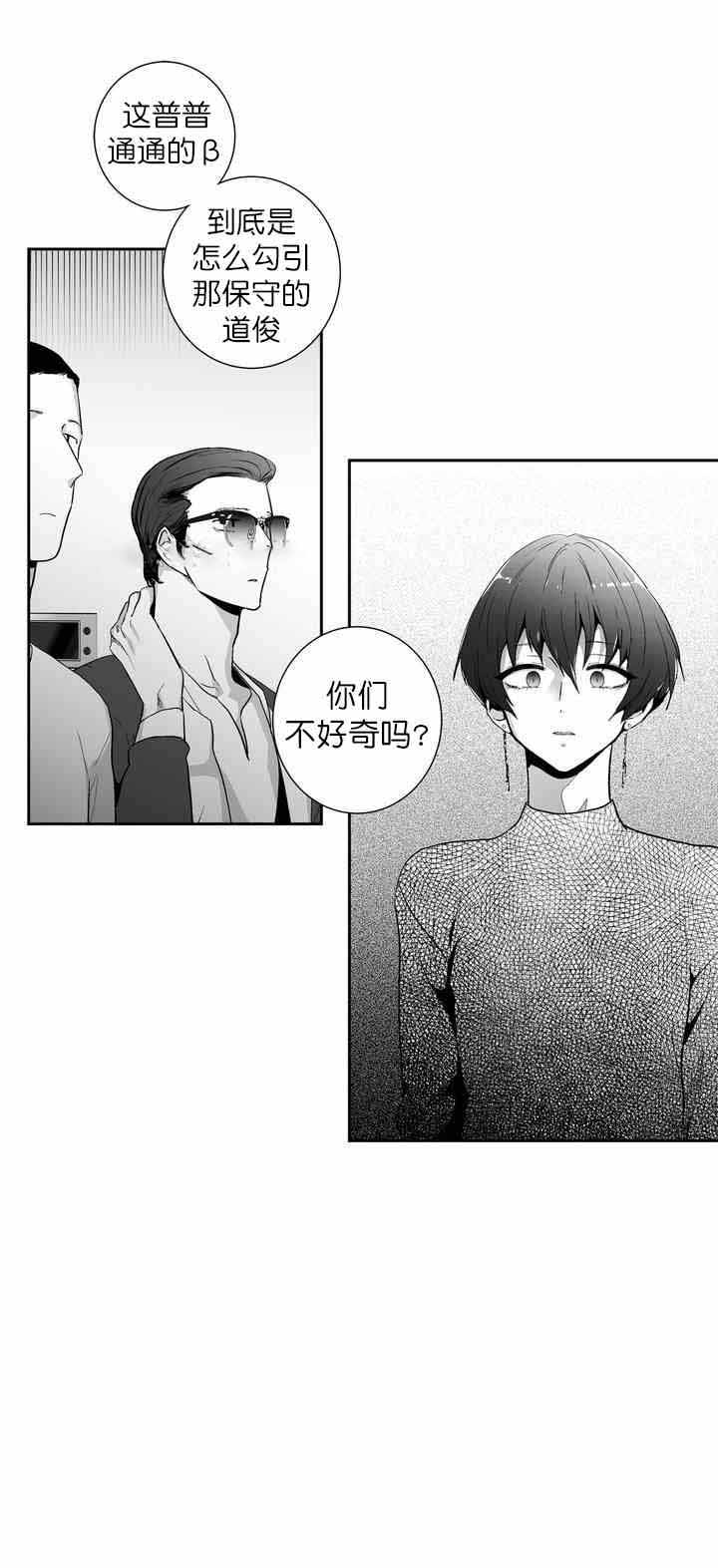 《爱情是幻想》漫画最新章节第90话免费下拉式在线观看章节第【7】张图片