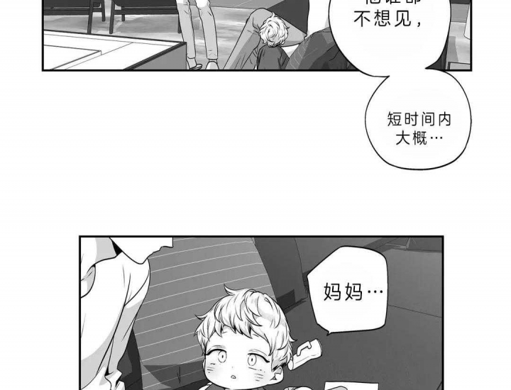 《爱情是幻想》漫画最新章节第162话免费下拉式在线观看章节第【4】张图片