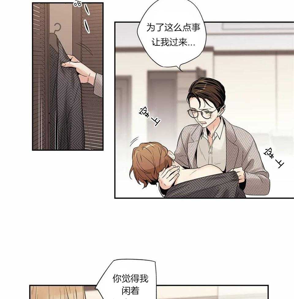 《爱情是幻想》漫画最新章节第169话免费下拉式在线观看章节第【24】张图片