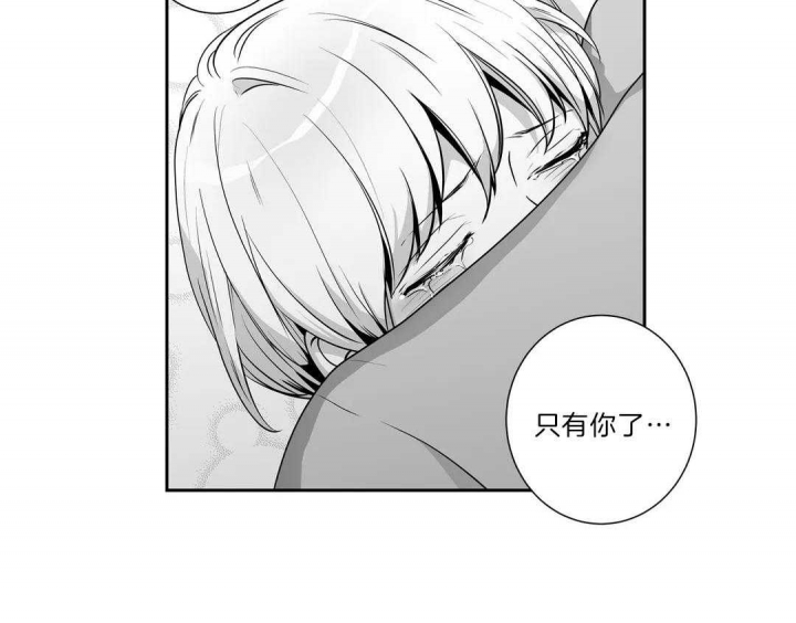 《爱情是幻想》漫画最新章节第164话免费下拉式在线观看章节第【41】张图片