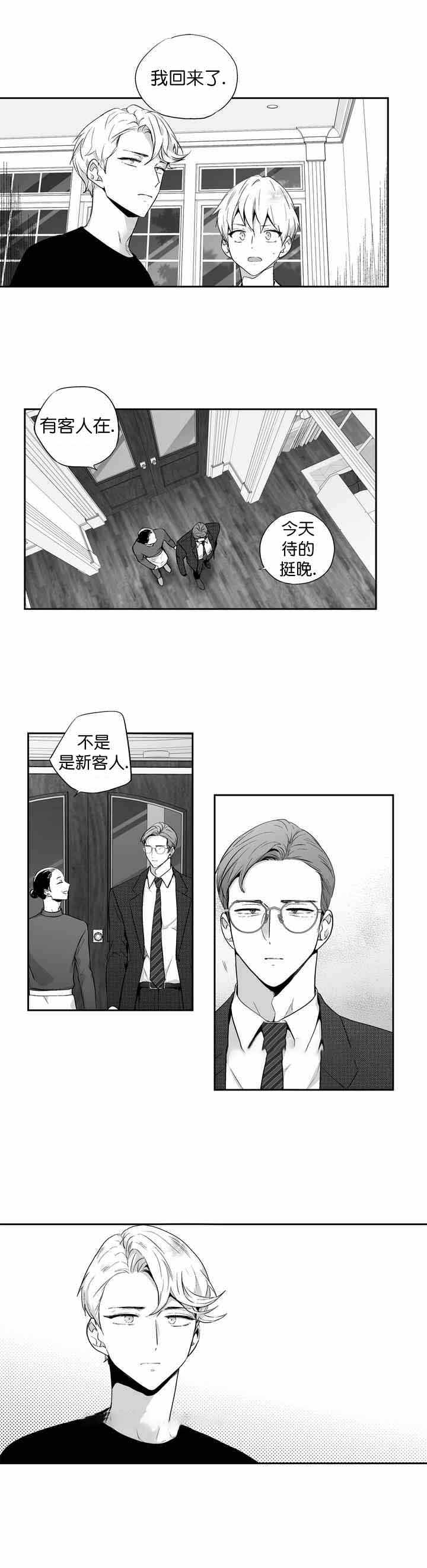 《爱情是幻想》漫画最新章节第83话免费下拉式在线观看章节第【6】张图片