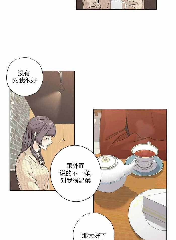 《爱情是幻想》漫画最新章节第193话免费下拉式在线观看章节第【18】张图片