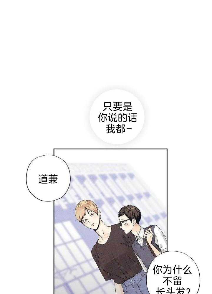 《爱情是幻想》漫画最新章节第190话免费下拉式在线观看章节第【1】张图片