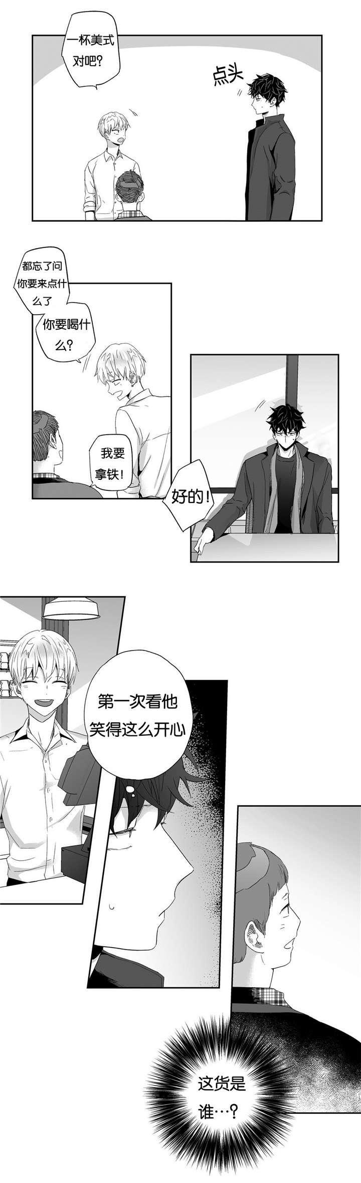 《爱情是幻想》漫画最新章节第19话免费下拉式在线观看章节第【6】张图片