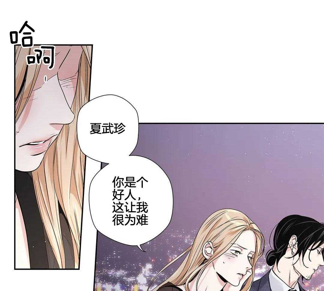 《爱情是幻想》漫画最新章节第209话免费下拉式在线观看章节第【32】张图片