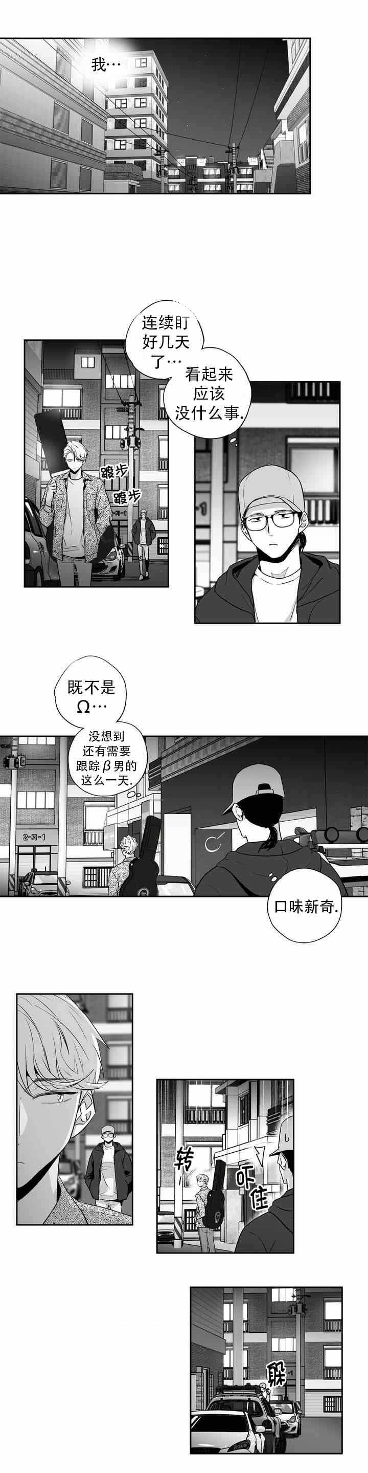 《爱情是幻想》漫画最新章节第89话免费下拉式在线观看章节第【4】张图片