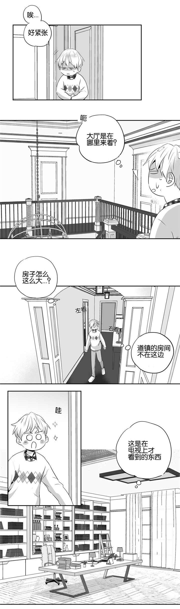 《爱情是幻想》漫画最新章节第52话免费下拉式在线观看章节第【9】张图片