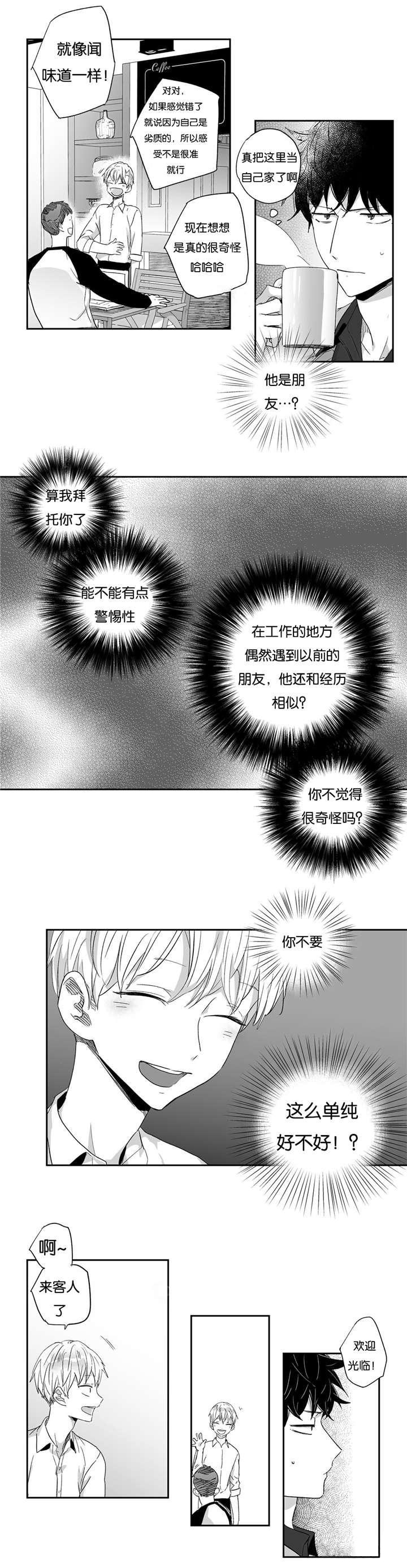 《爱情是幻想》漫画最新章节第19话免费下拉式在线观看章节第【12】张图片