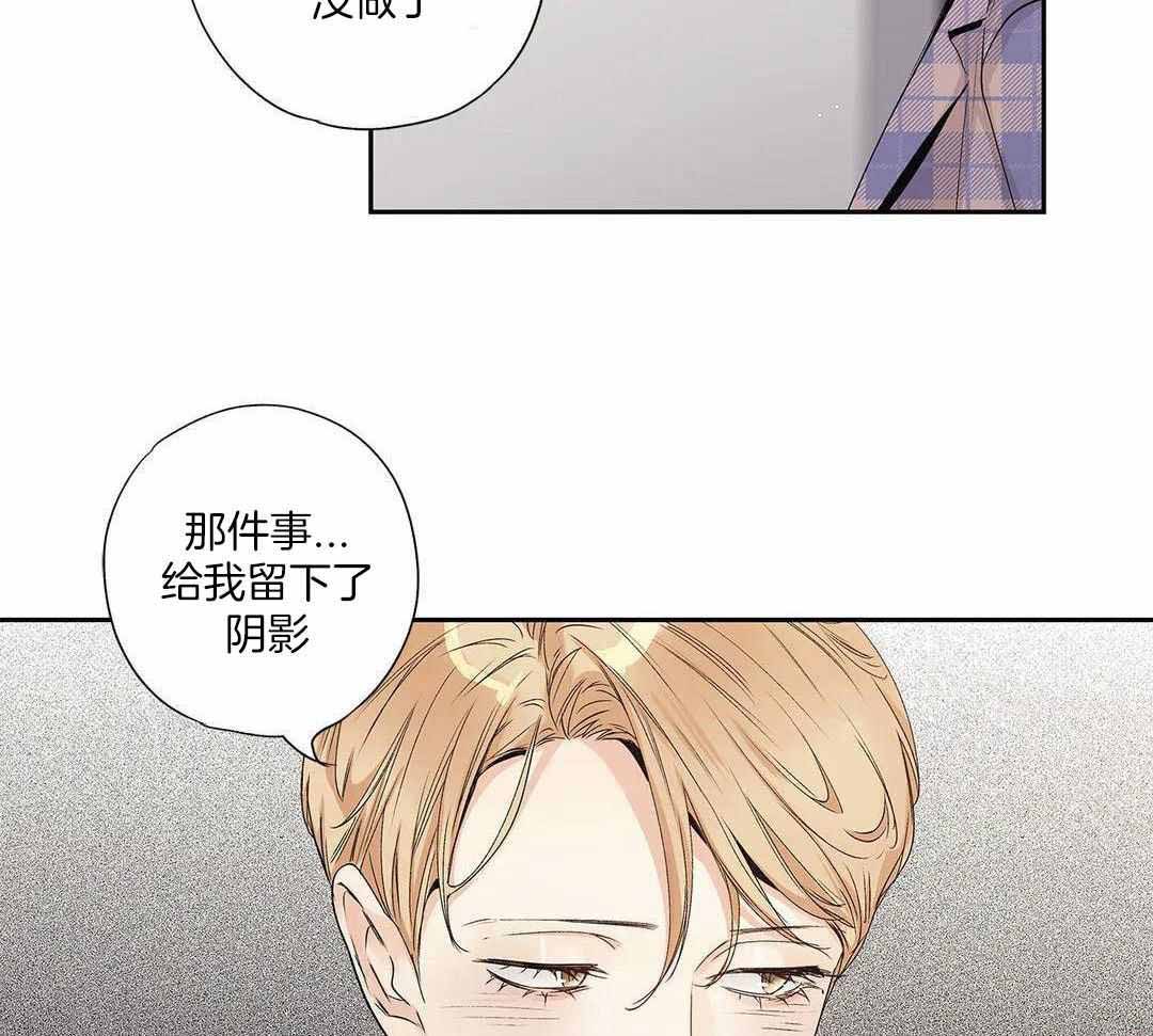 《爱情是幻想》漫画最新章节第206话免费下拉式在线观看章节第【28】张图片