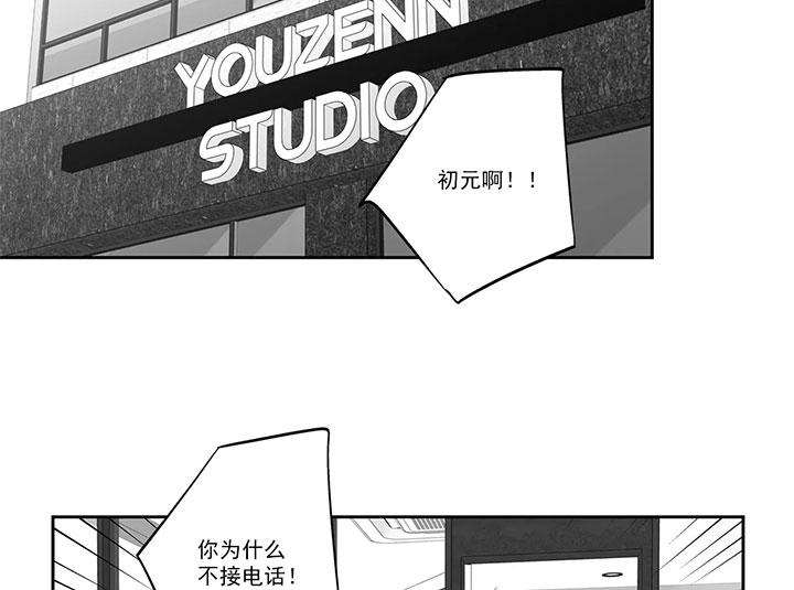 《爱情是幻想》漫画最新章节第130话免费下拉式在线观看章节第【2】张图片