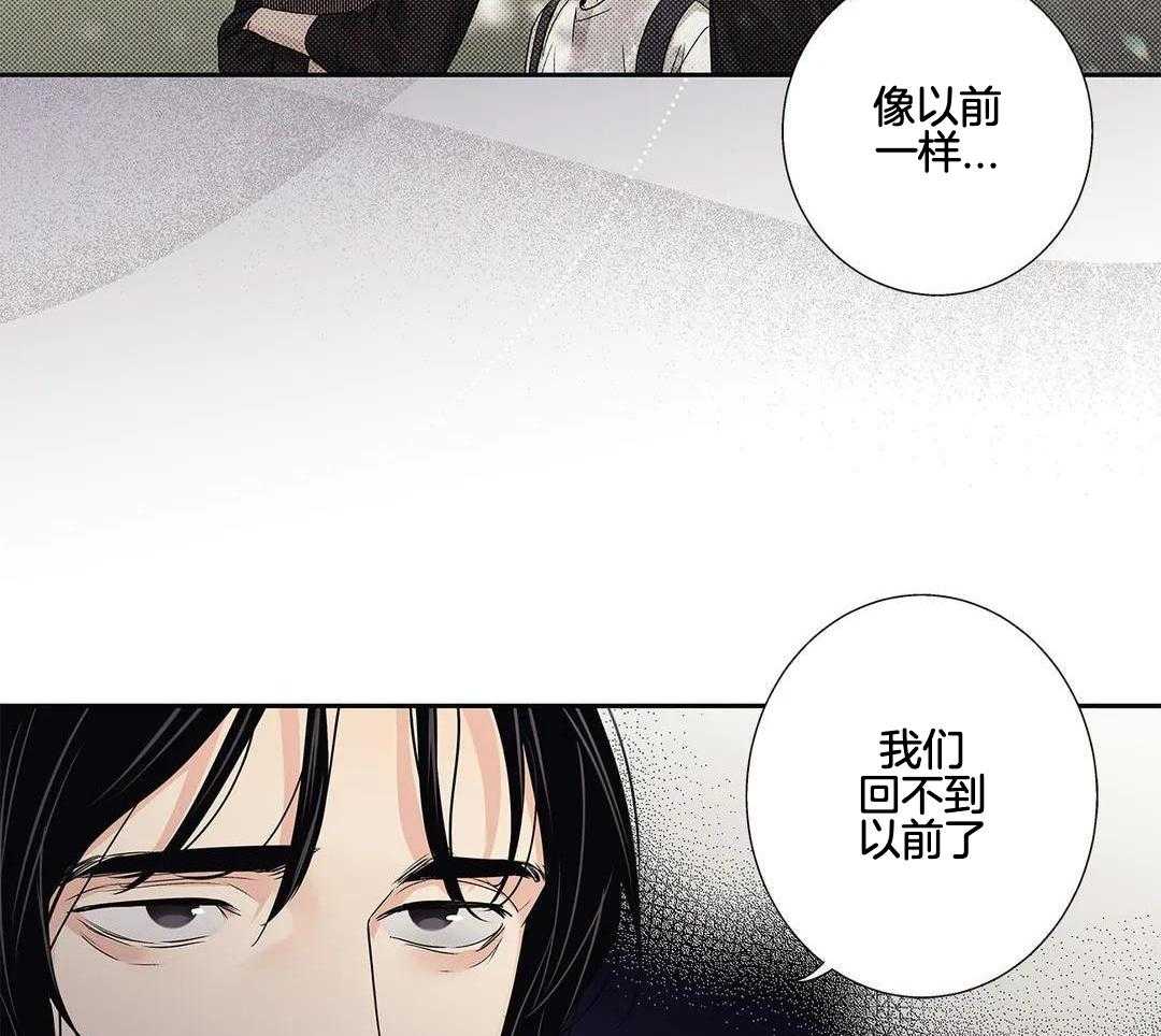 《爱情是幻想》漫画最新章节第209话免费下拉式在线观看章节第【4】张图片