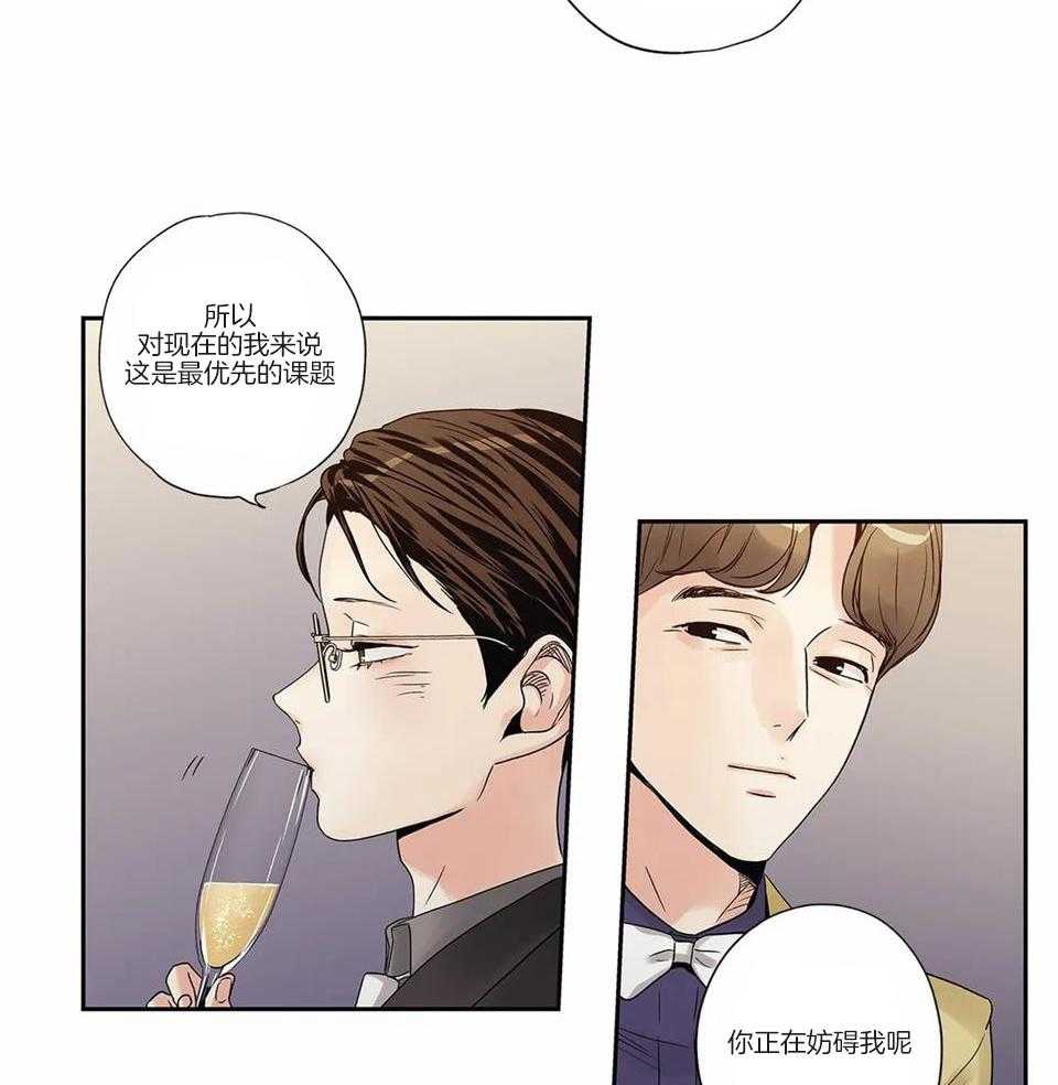 《爱情是幻想》漫画最新章节第172话免费下拉式在线观看章节第【33】张图片