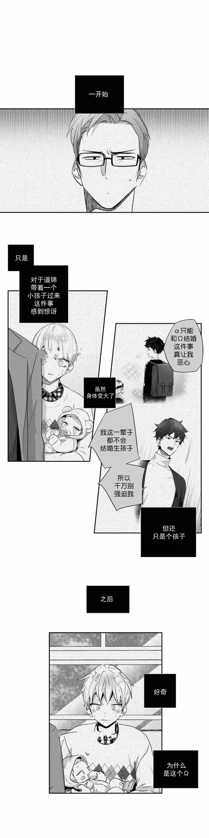 《爱情是幻想》漫画最新章节第64话免费下拉式在线观看章节第【4】张图片