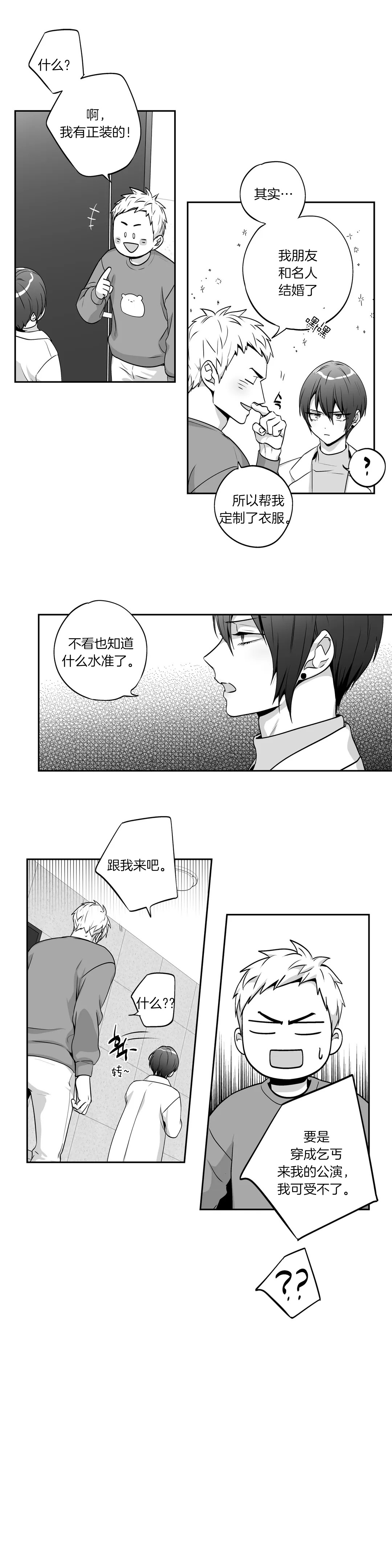 《爱情是幻想》漫画最新章节第135话免费下拉式在线观看章节第【4】张图片