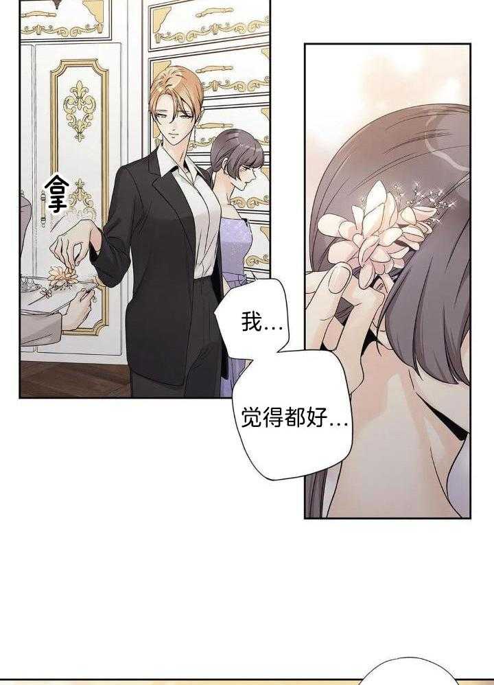 《爱情是幻想》漫画最新章节第190话免费下拉式在线观看章节第【18】张图片