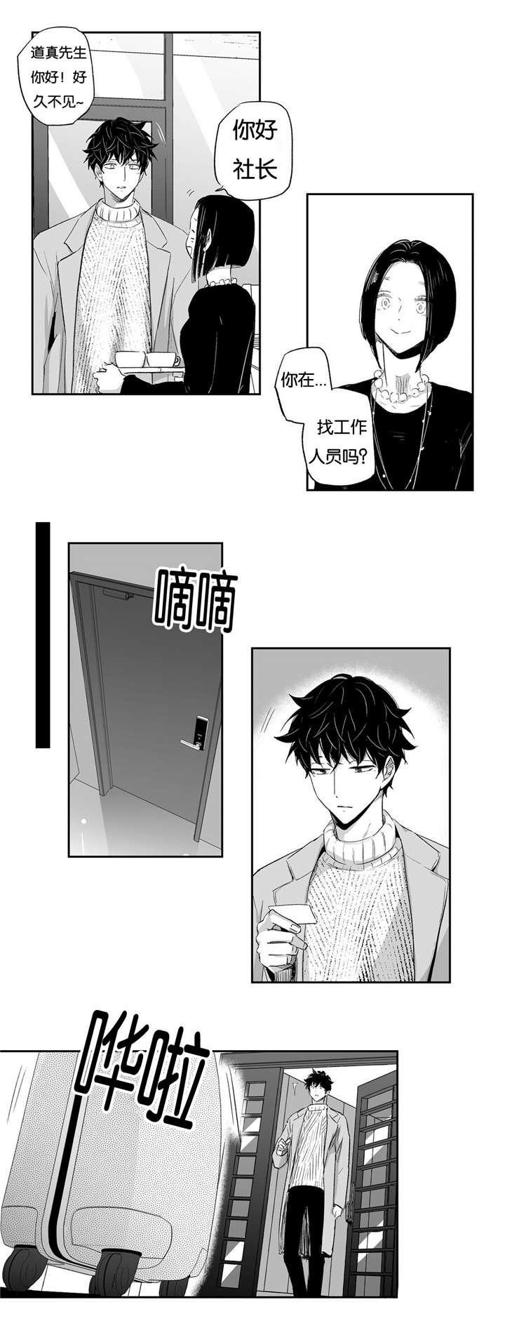 《爱情是幻想》漫画最新章节第18话免费下拉式在线观看章节第【2】张图片