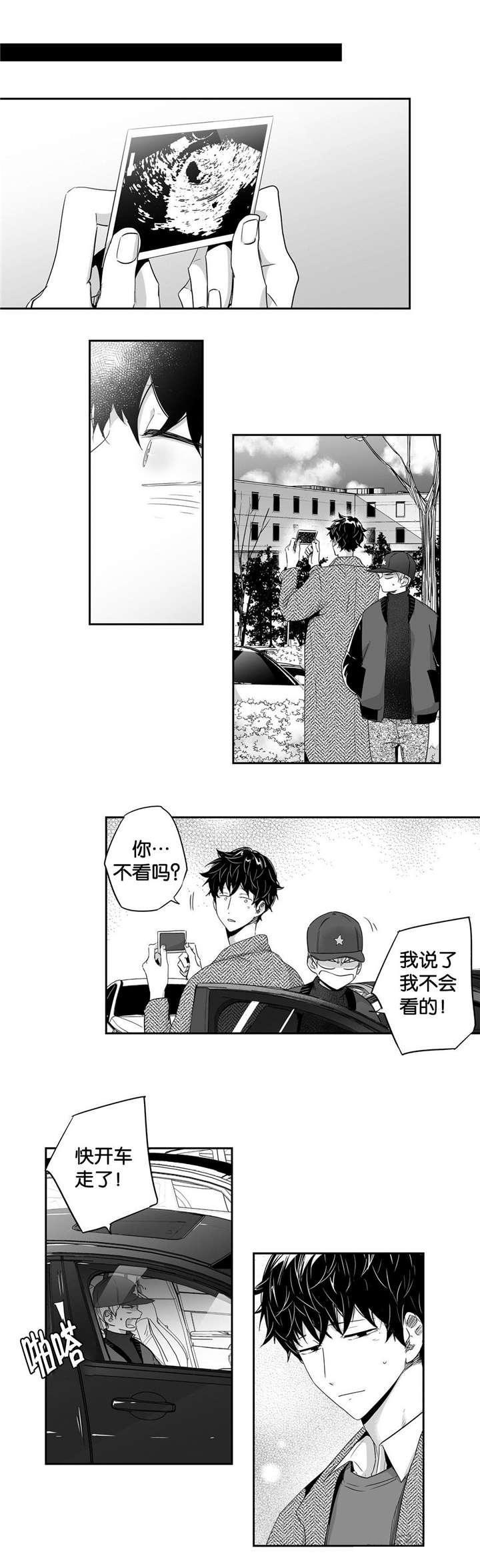 《爱情是幻想》漫画最新章节第25话免费下拉式在线观看章节第【3】张图片