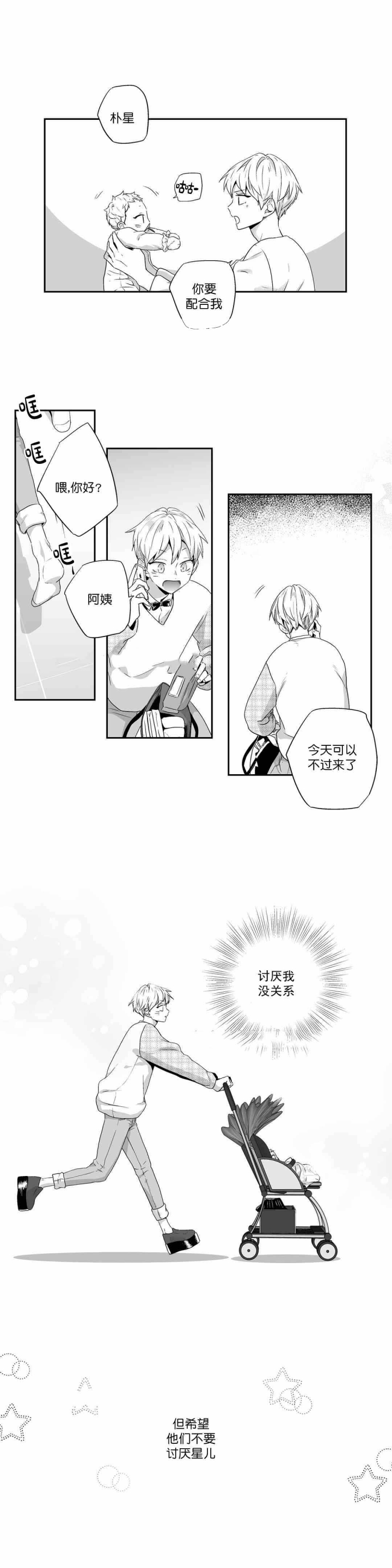 《爱情是幻想》漫画最新章节第60话免费下拉式在线观看章节第【5】张图片